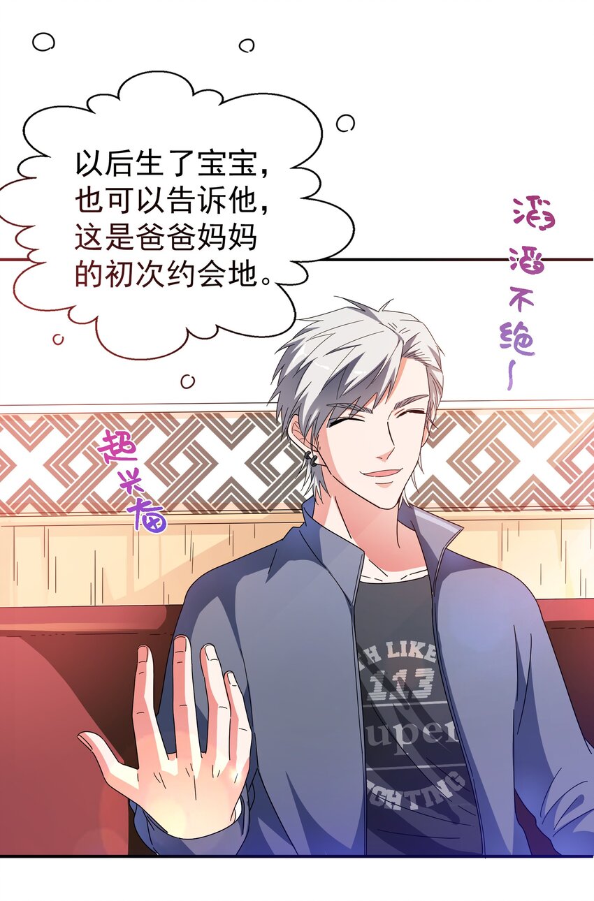 24 约会(1/2)-第26话