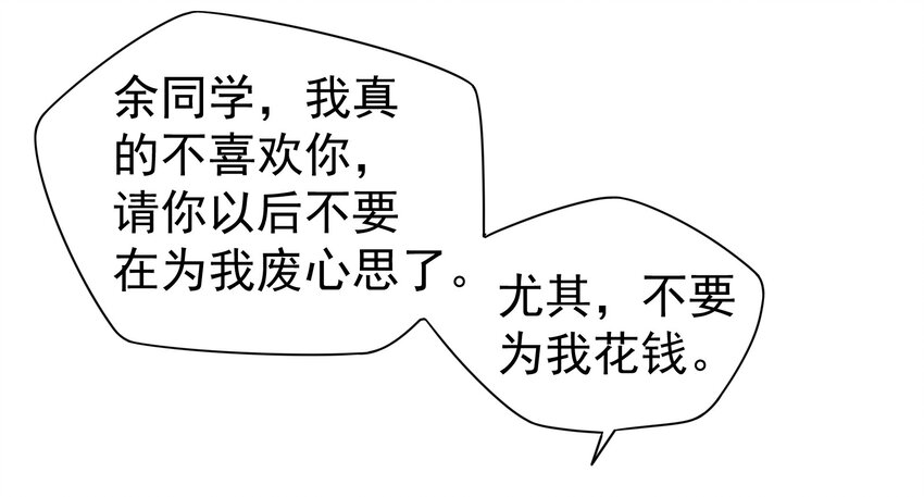 24 约会(1/2)-第26话