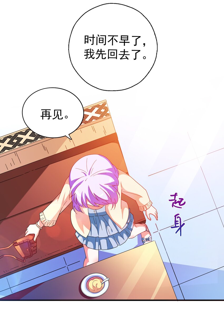 24 约会(1/2)-第26话