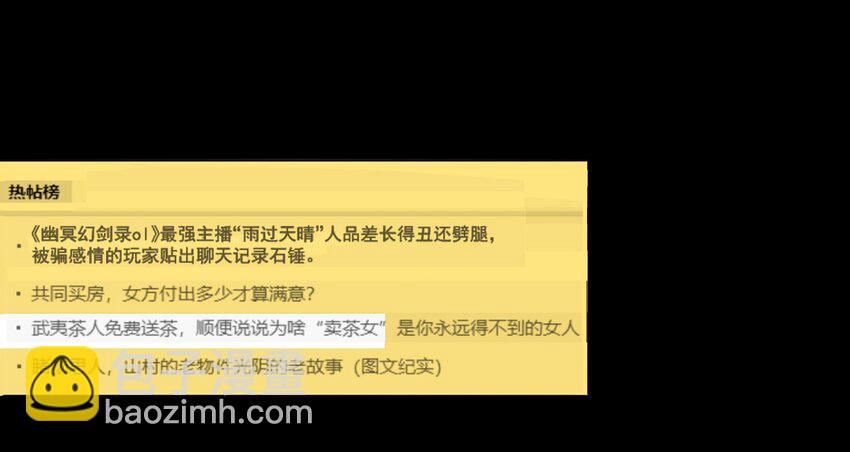 26 史上最丑主播(1/2)-第28话