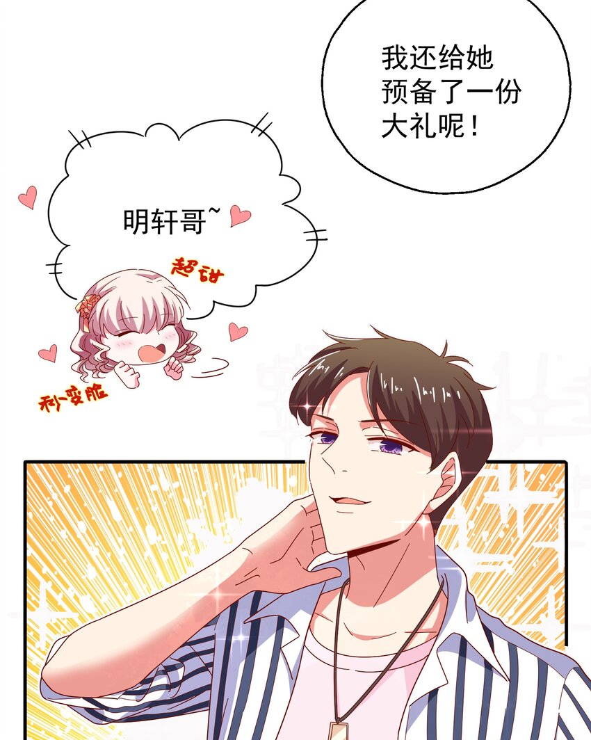 26 史上最丑主播(1/2)-第28话