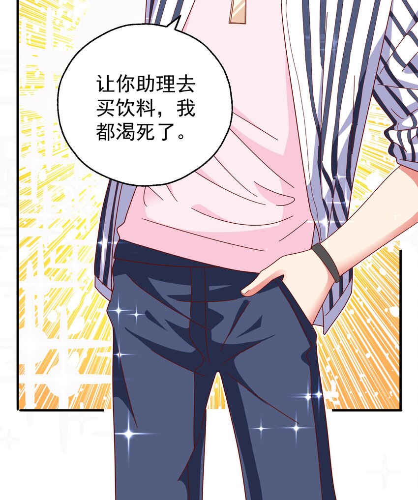 26 史上最丑主播(1/2)-第28话