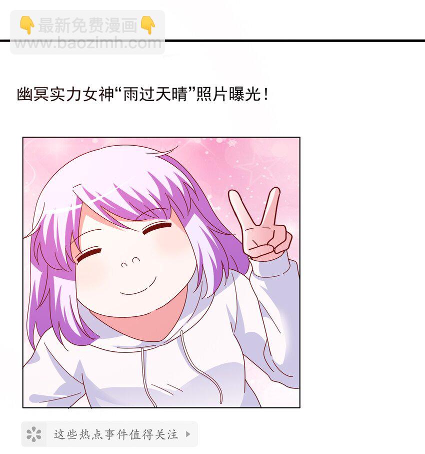 26 史上最丑主播(1/2)-第28话