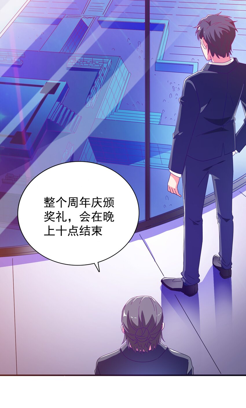 26 史上最丑主播(1/2)-第28话