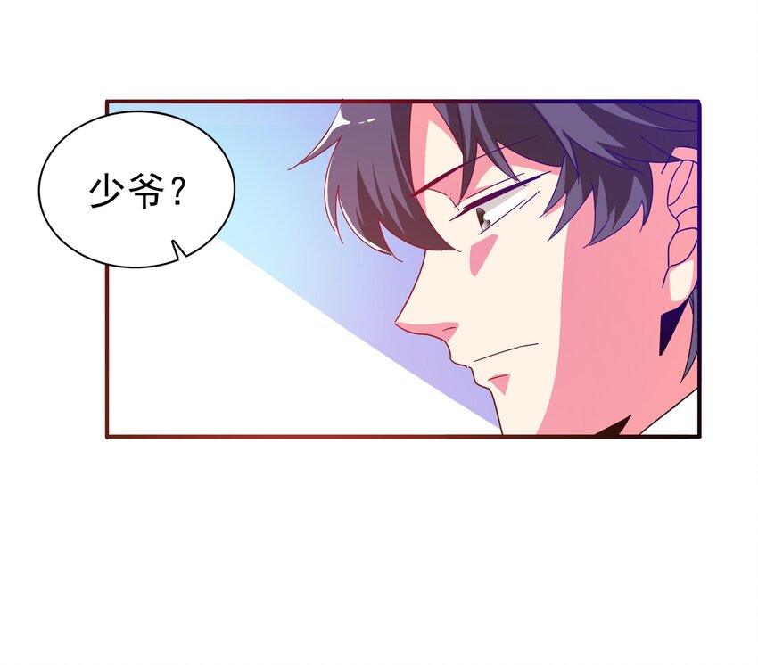 26 史上最丑主播(1/2)-第28话