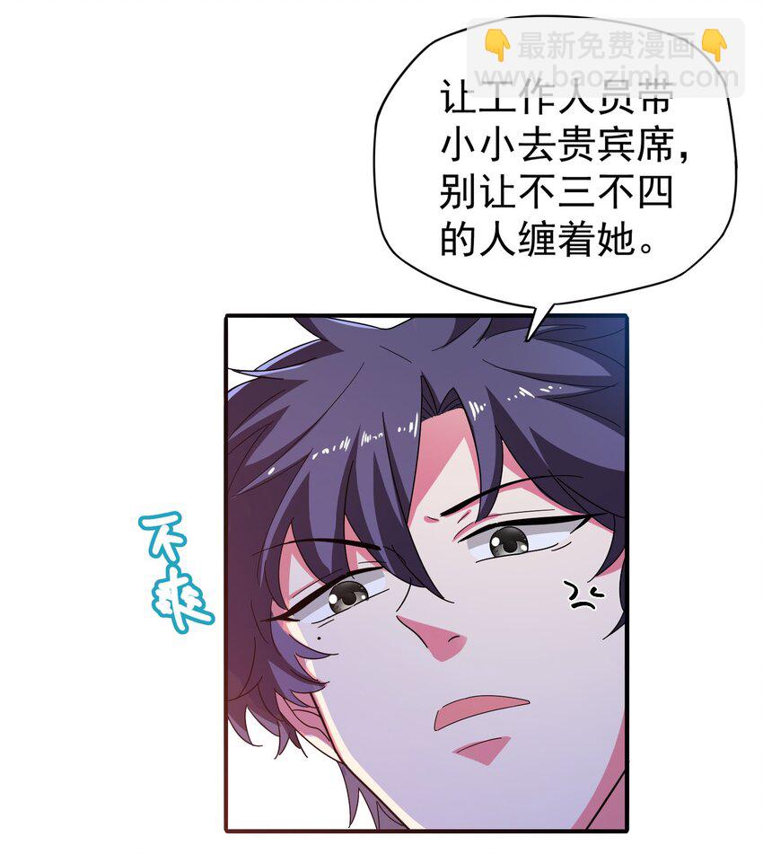 26 史上最丑主播(1/2)-第28话