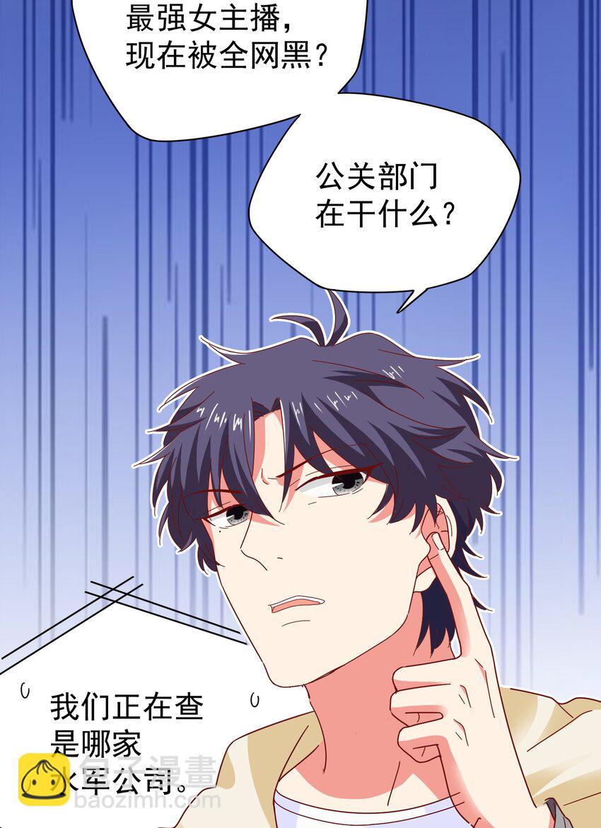 26 史上最丑主播(1/2)-第28话