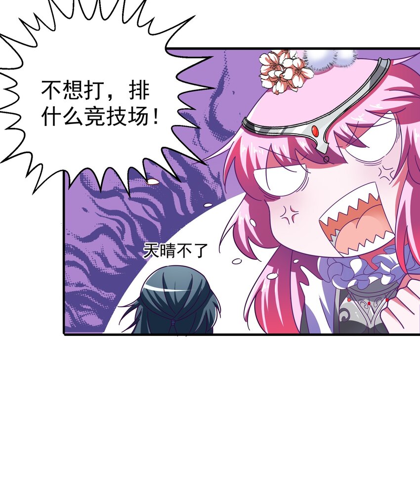 28 &ldquo;天晴不了&rdquo;-第30话