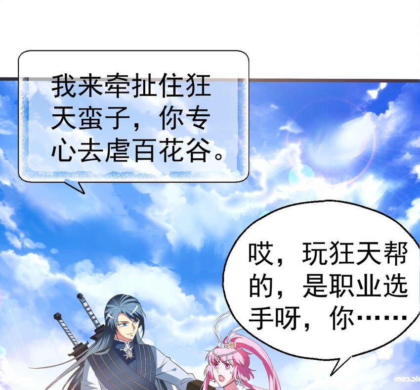 28 &ldquo;天晴不了&rdquo;-第30话