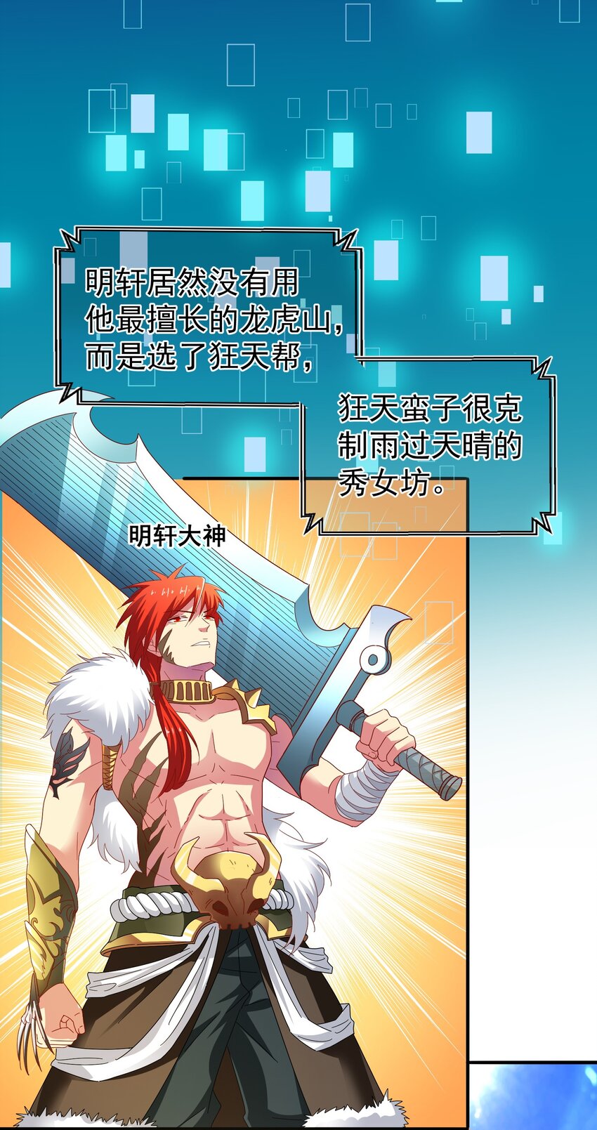 28 &ldquo;天晴不了&rdquo;-第30话