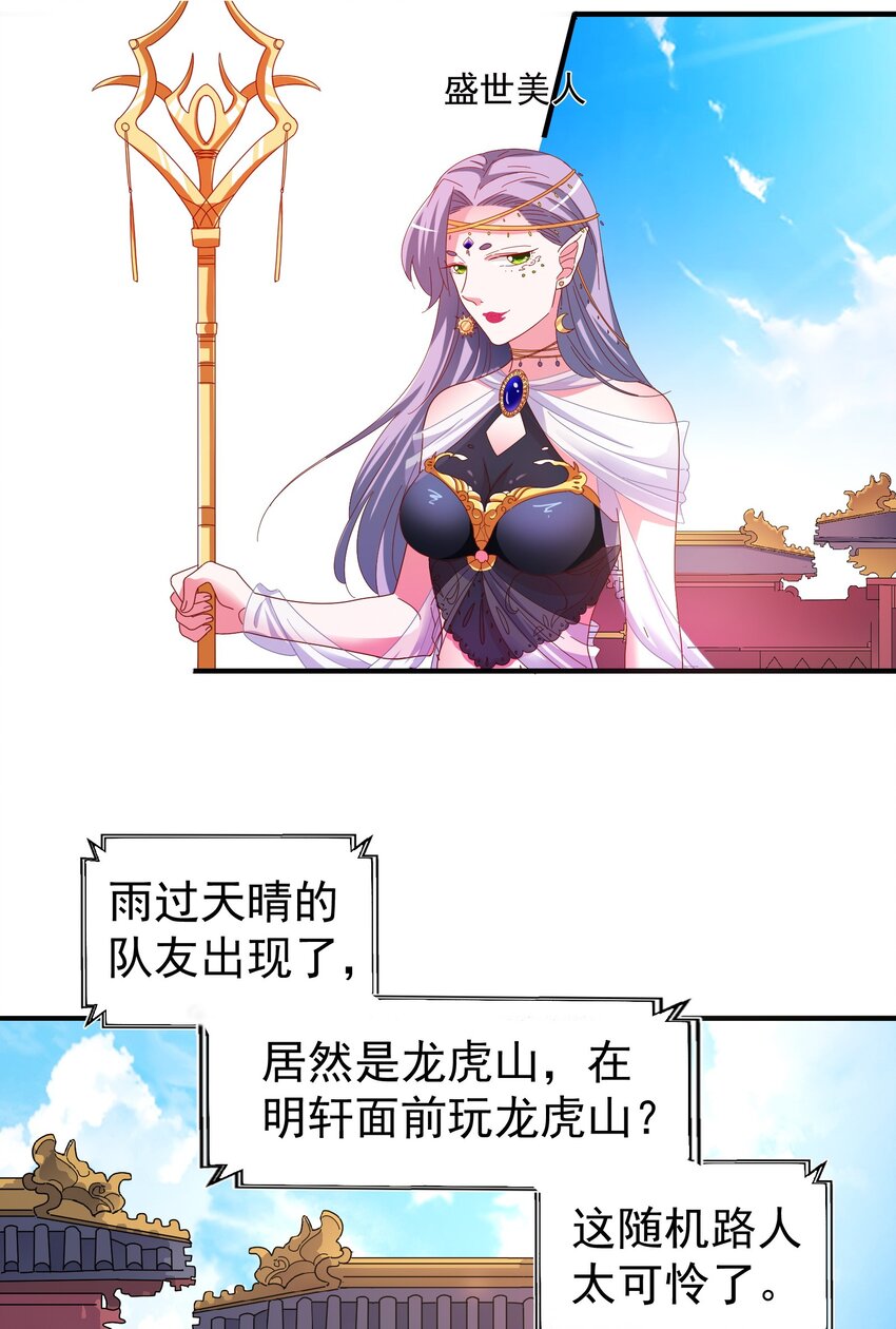 28 &ldquo;天晴不了&rdquo;-第30话