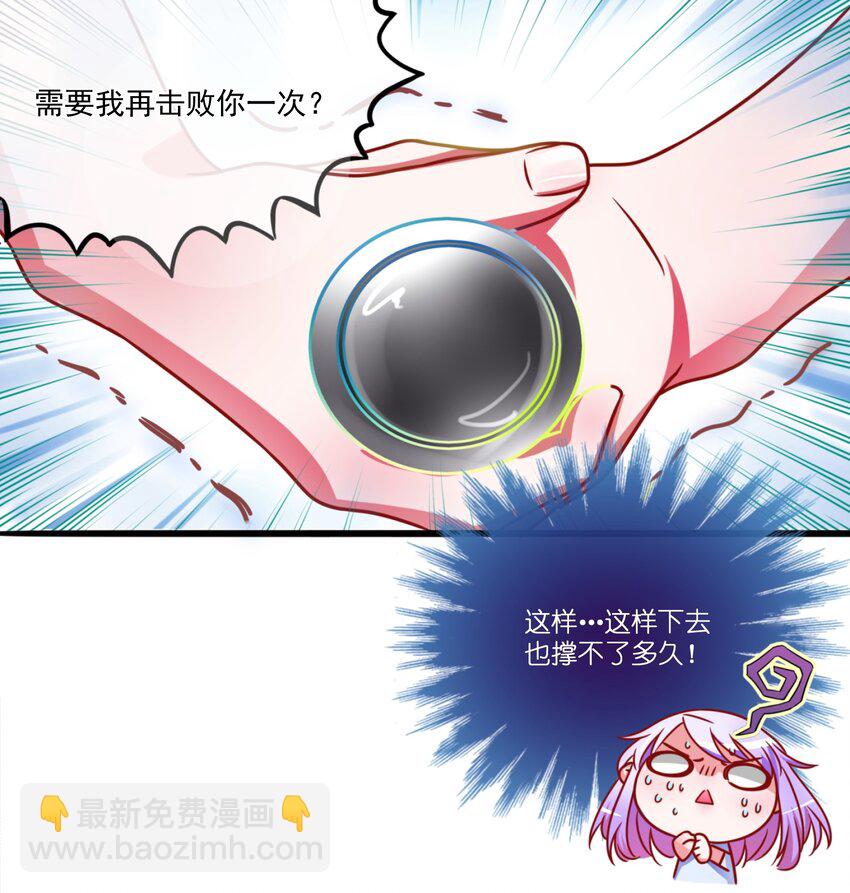 003 &ldquo;戏精&rdquo;的对决(1/2)-第4话