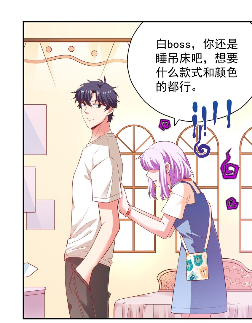 30 买床风波-第32话