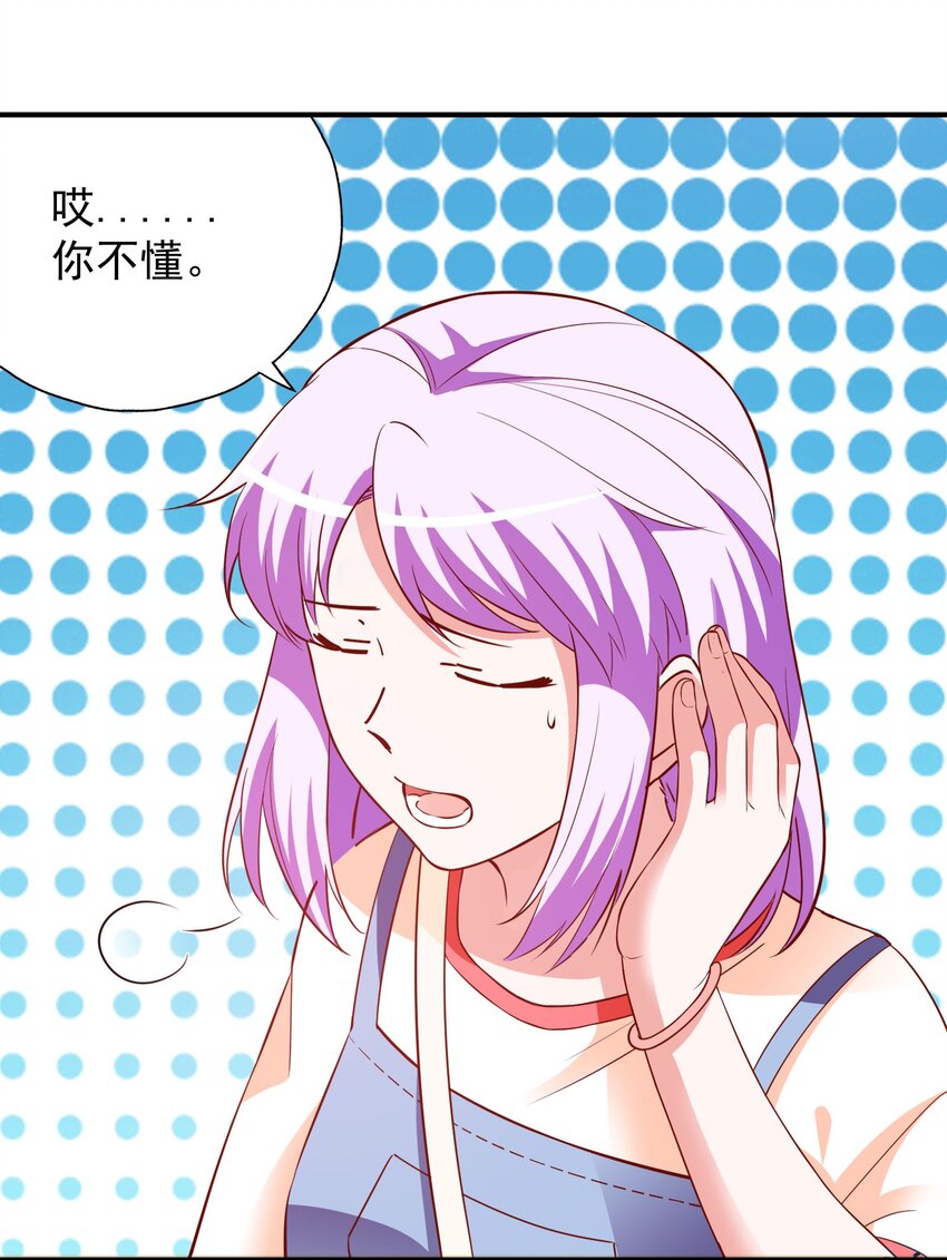 30 买床风波-第32话