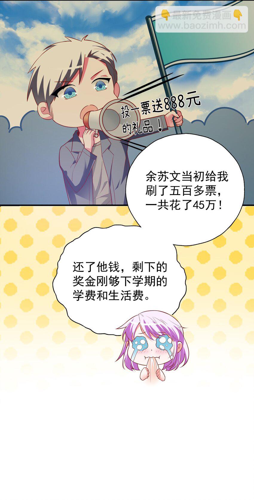 30 买床风波-第32话