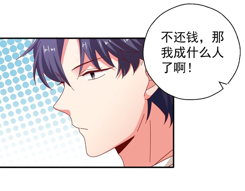 30 买床风波-第32话