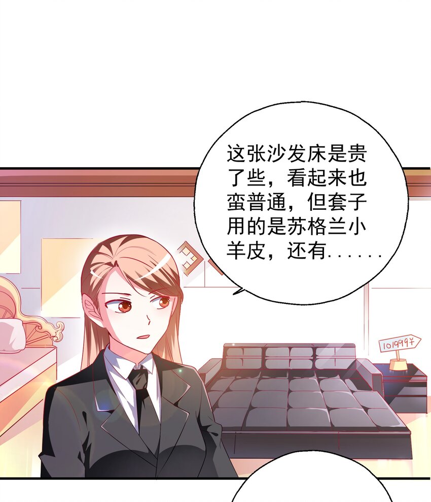 30 买床风波-第32话