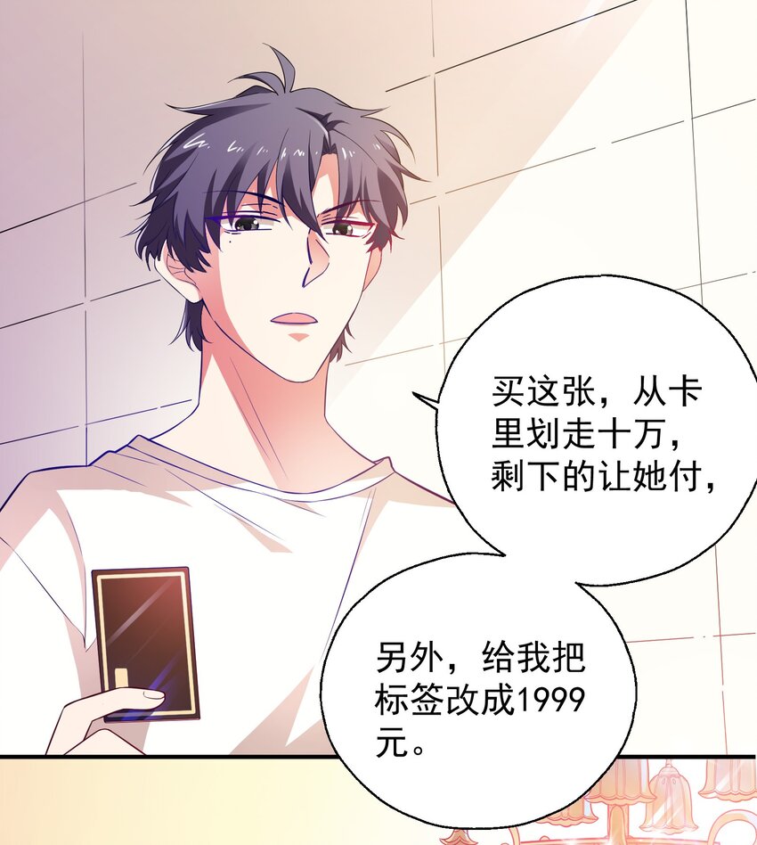 30 买床风波-第32话