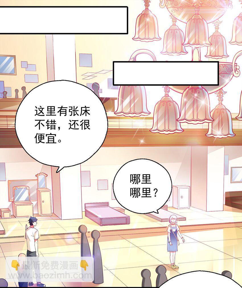 30 买床风波-第32话