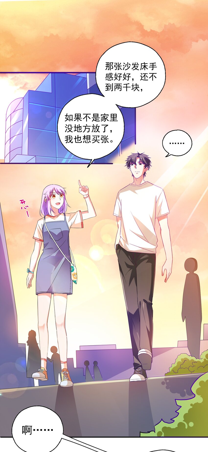 30 买床风波-第32话