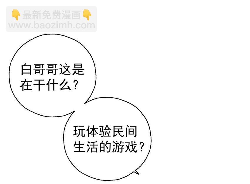 30 买床风波-第32话