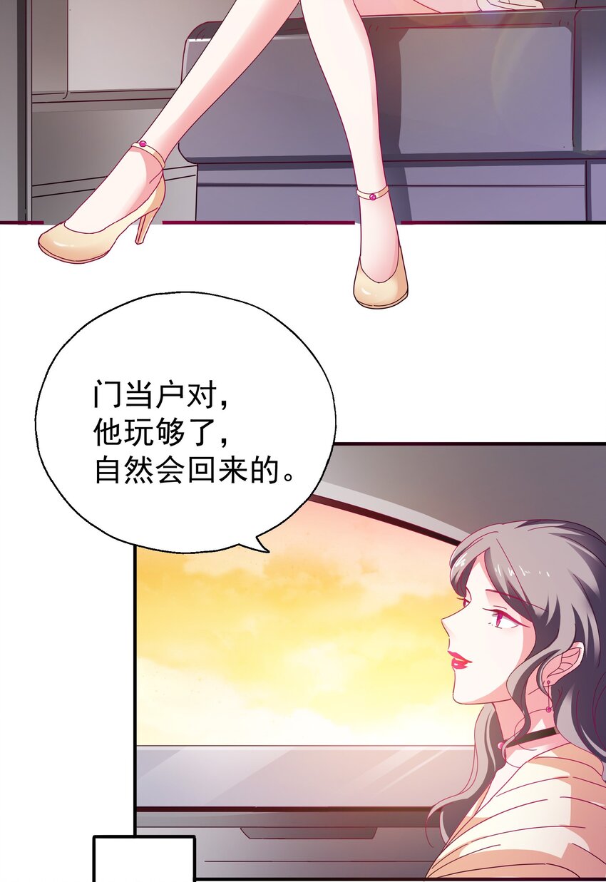 30 买床风波-第32话