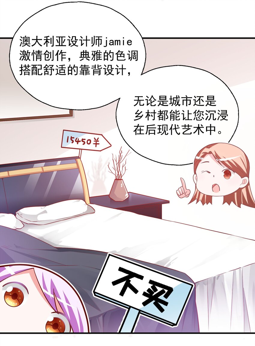 30 买床风波-第32话