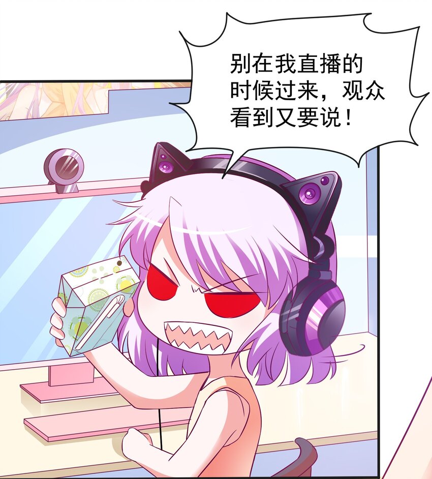 32 本尊比你受欢迎-第34话