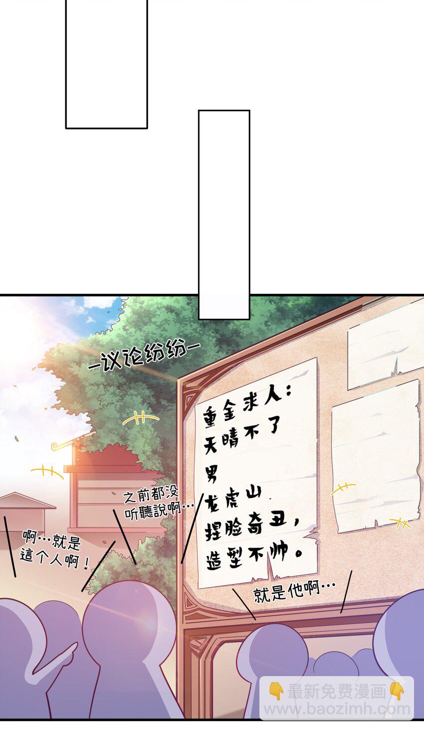 32 本尊比你受欢迎-第34话