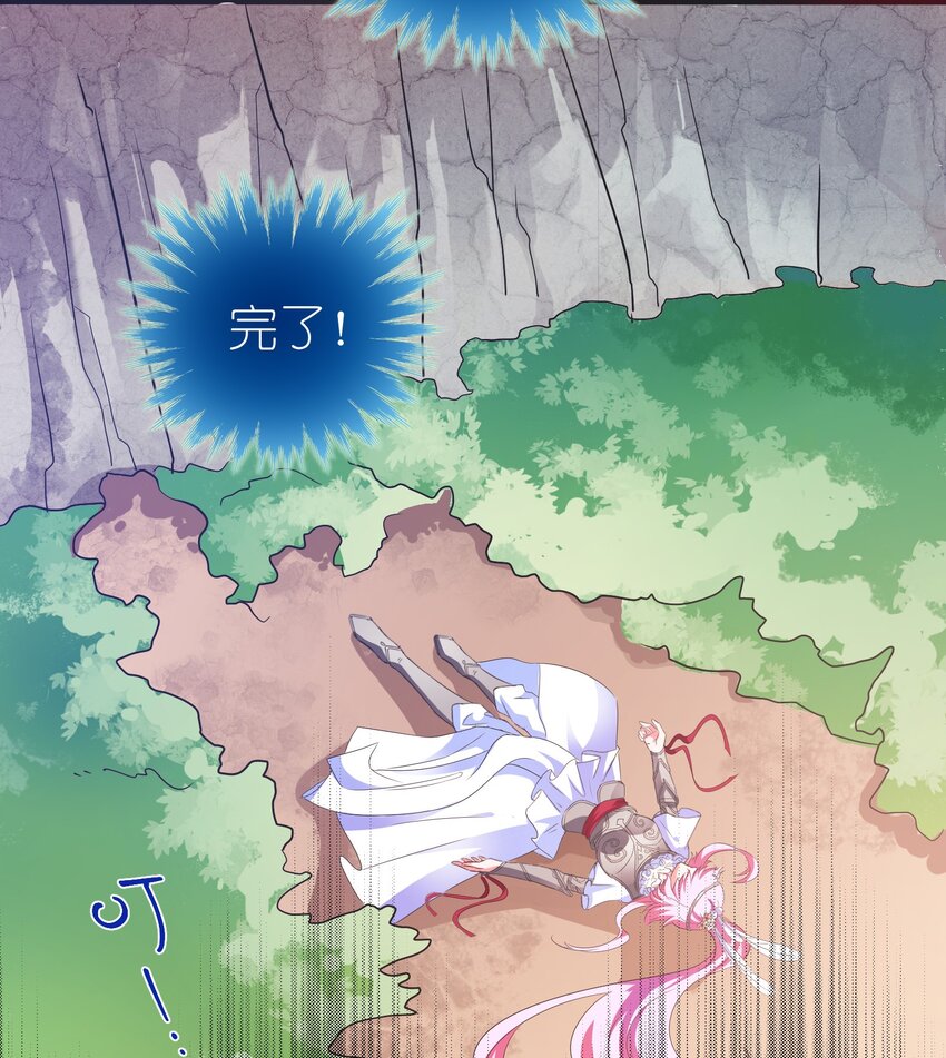 32 本尊比你受欢迎-第34话