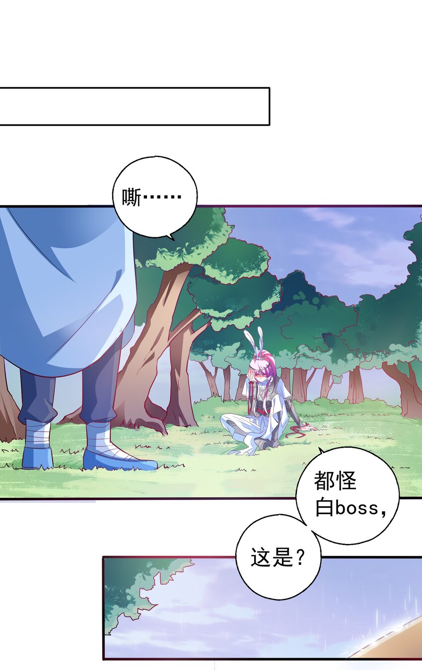 32 本尊比你受欢迎-第34话