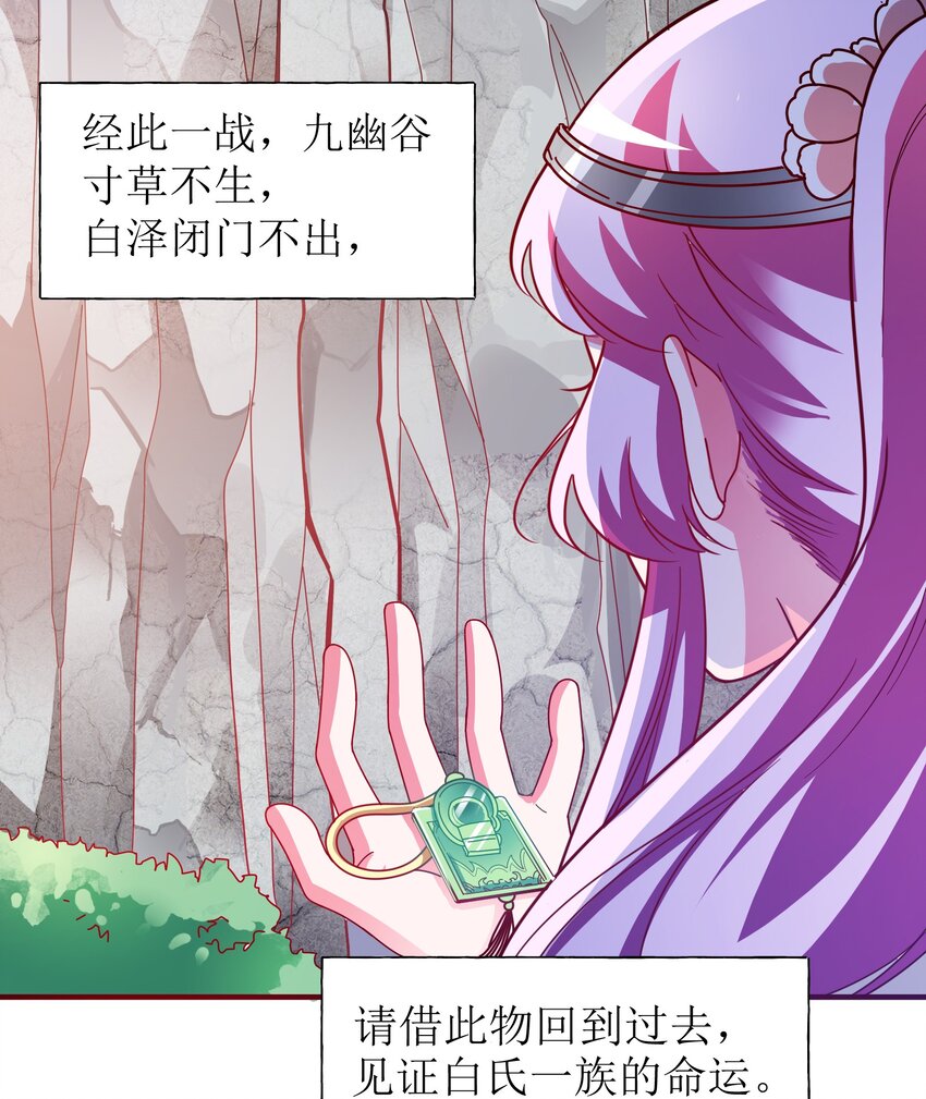 32 本尊比你受欢迎-第34话