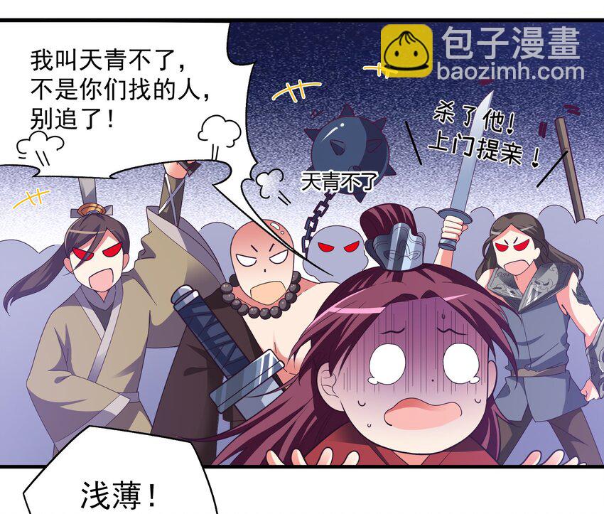 32 本尊比你受欢迎-第34话