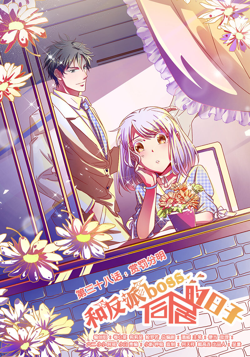 38 赏罚分明(1/2)-第40话