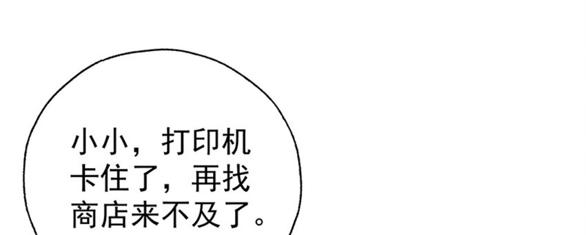 38 赏罚分明(1/2)-第40话