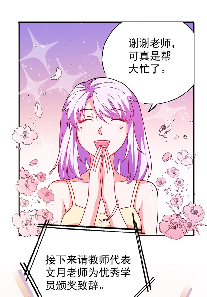 38 赏罚分明(1/2)-第40话