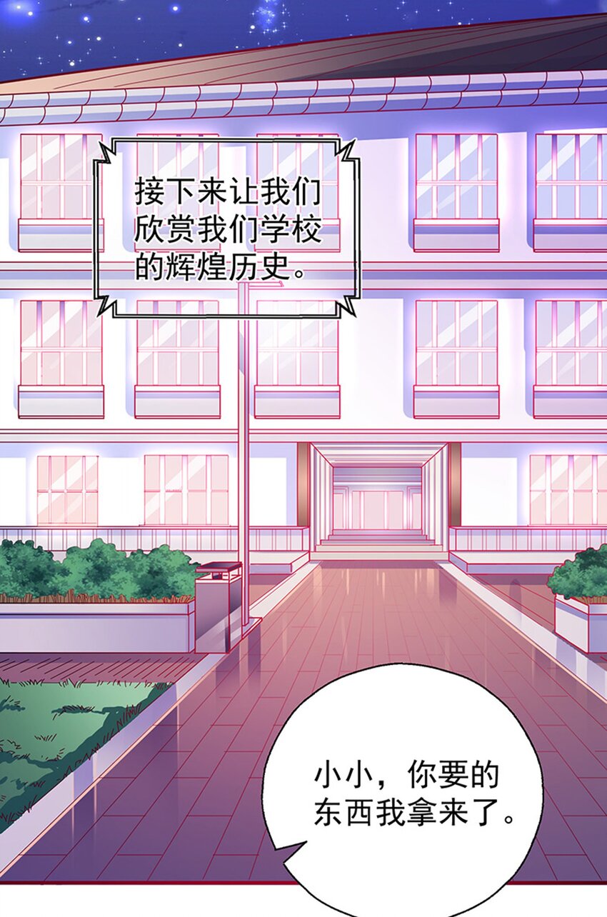 38 赏罚分明(1/2)-第40话