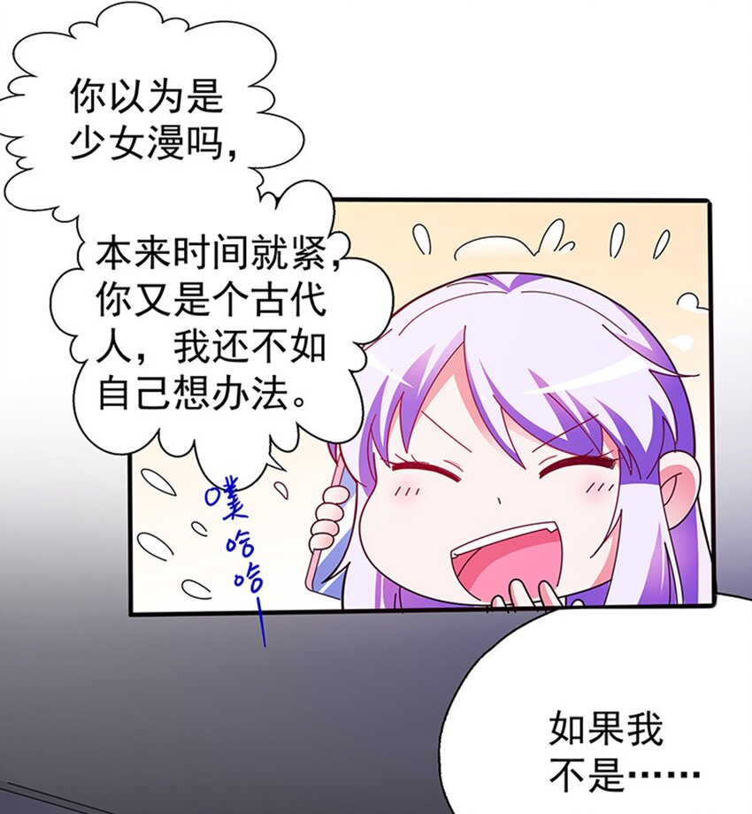 38 赏罚分明(1/2)-第40话