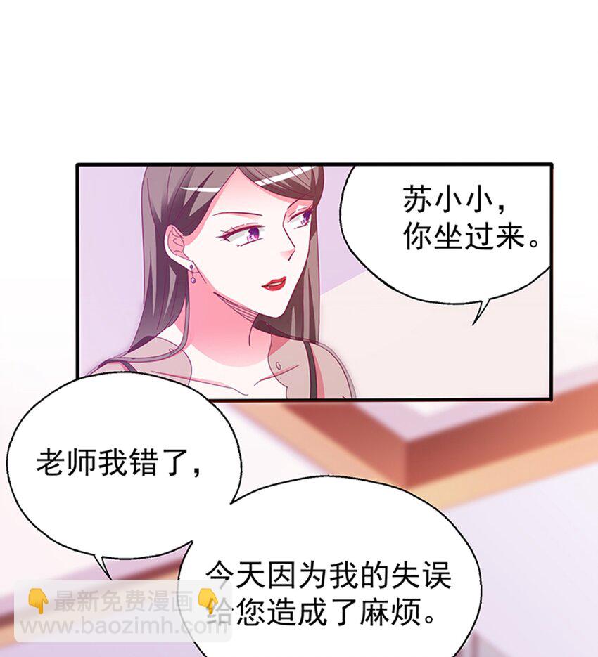 和反派BOSS同居的日子 - 38 賞罰分明(1/2) - 2