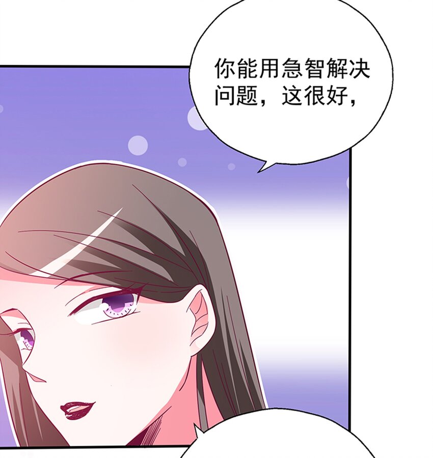 和反派BOSS同居的日子 - 38 賞罰分明(1/2) - 4