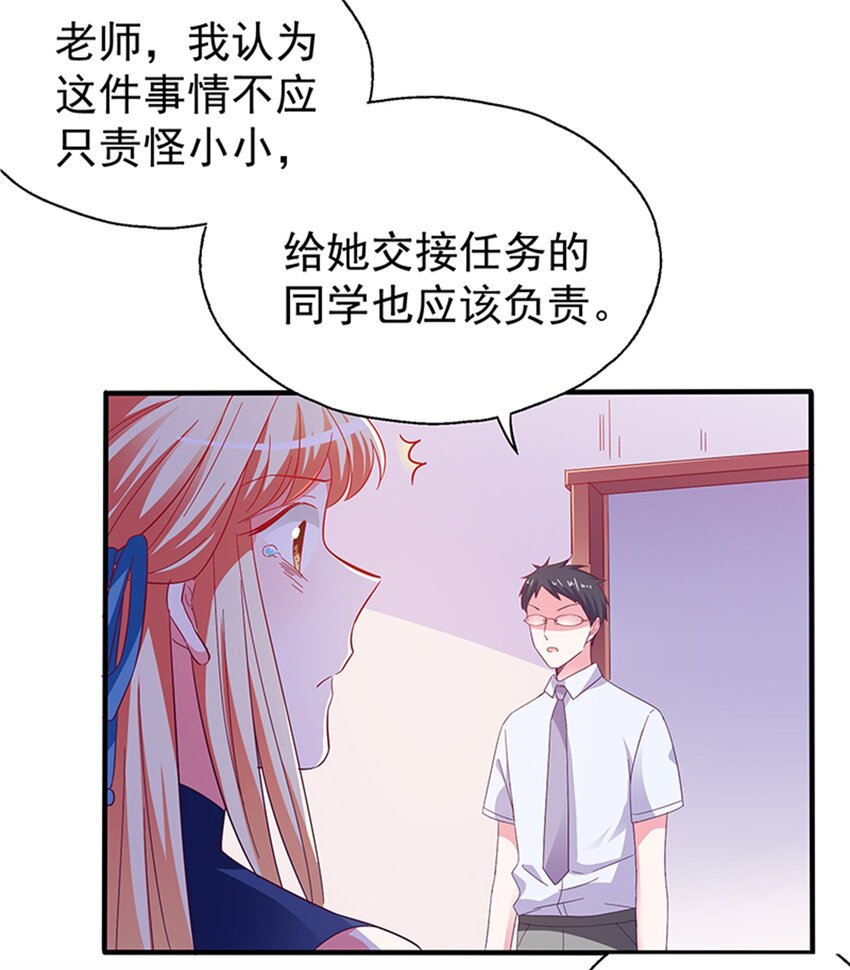 38 赏罚分明(1/2)-第40话