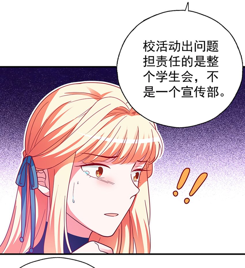 38 赏罚分明(1/2)-第40话