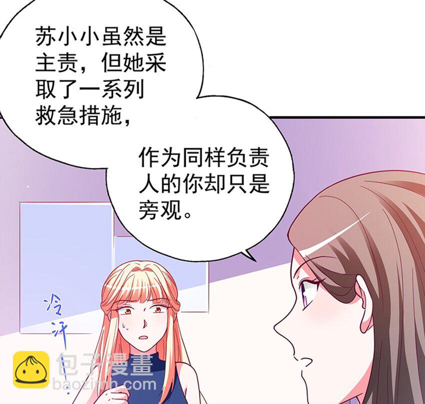 38 赏罚分明(1/2)-第40话