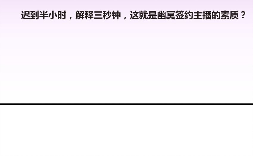 40 可以，这很主播！-第42话