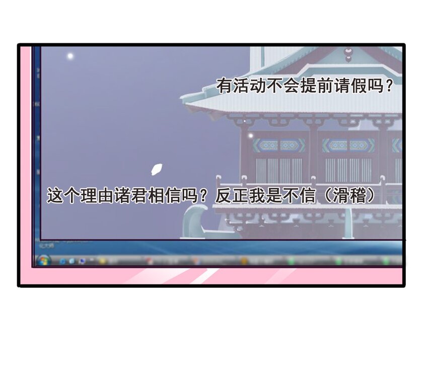 40 可以，这很主播！-第42话