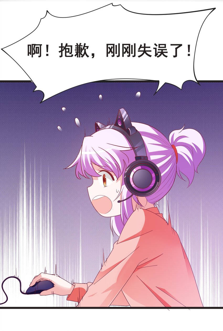 40 可以，这很主播！-第42话