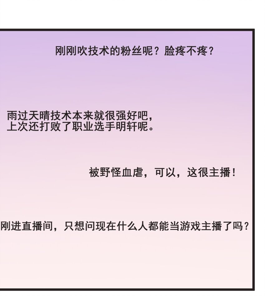 40 可以，这很主播！-第42话