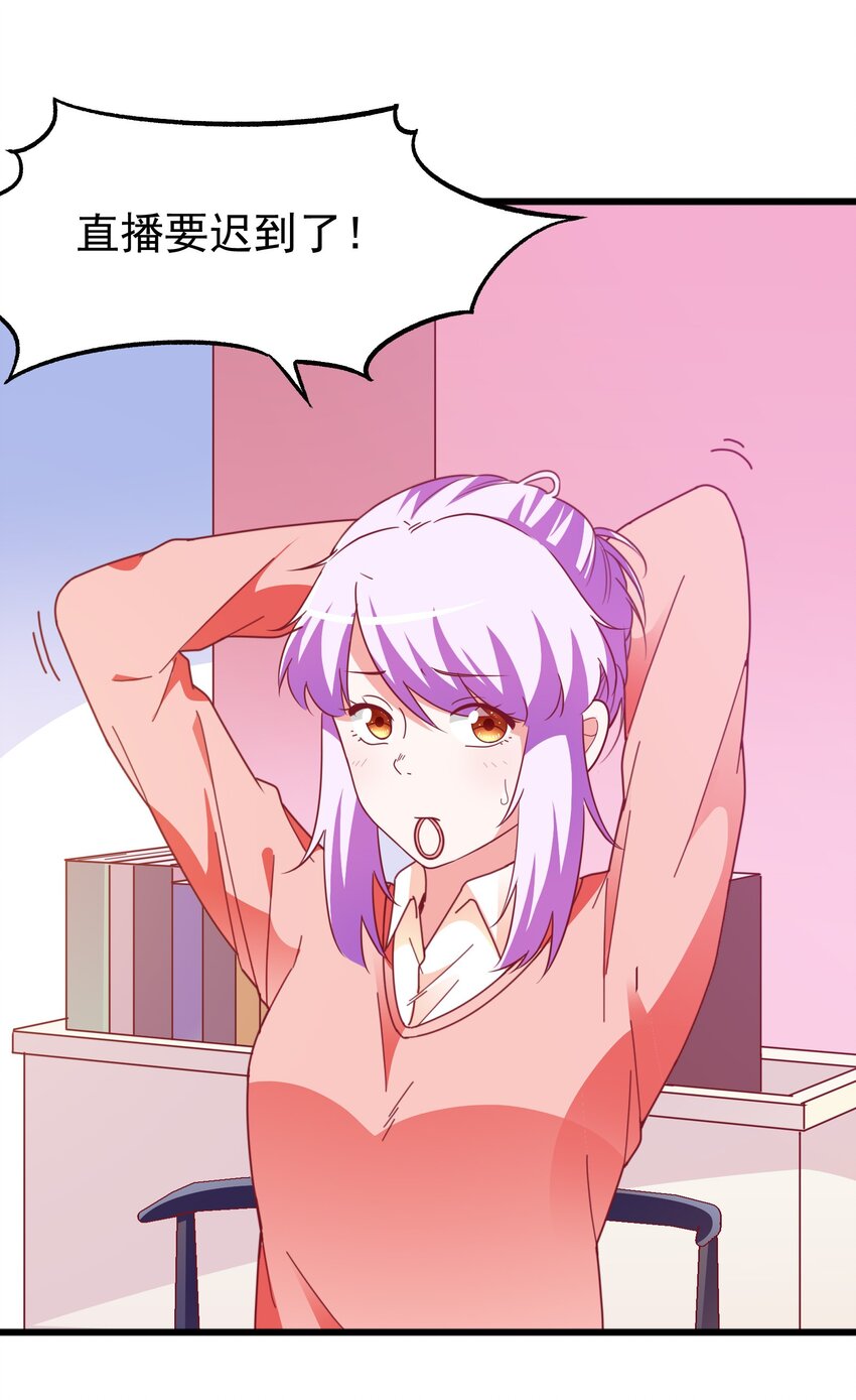 40 可以，这很主播！-第42话