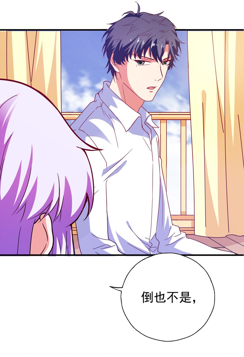 42 有人挖boss的墙角！(1/2)-第44话