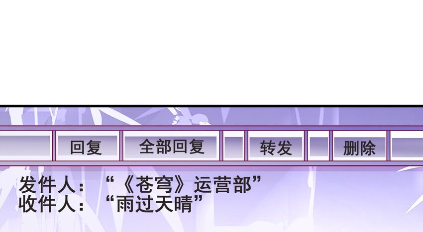 42 有人挖boss的墙角！(1/2)-第44话